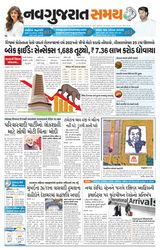 Madhya Gujarat Samay - November 27, 2021 November 27, 2021