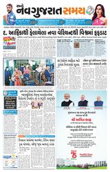 Madhya Gujarat Samay - November 28, 2021 November 28, 2021