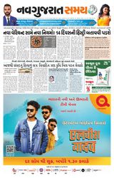 Madhya Gujarat Samay - November 29, 2021 November 29, 2021