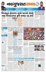 Madhya Gujarat Samay - November 30, 2021 November 30, 2021