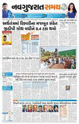 Madhya Gujarat Samay - December 01, 2021 December 01, 2021