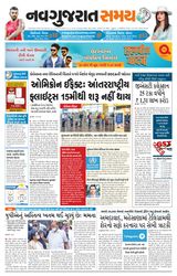 Madhya Gujarat Samay - December 02, 2021 December 02, 2021