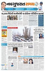 Madhya Gujarat Samay - December 04, 2021 December 04, 2021