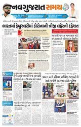 Madhya Gujarat Samay - December 07, 2021 December 07, 2021