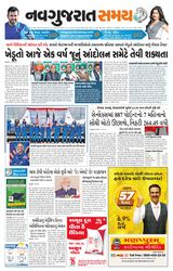 Madhya Gujarat Samay - December 08, 2021 December 08, 2021