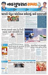 Madhya Gujarat Samay - December 10, 2021 December 10, 2021