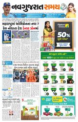 Madhya Gujarat Samay - December 11, 2021 December 11, 2021