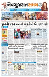 Madhya Gujarat Samay - December 12, 2021 December 12, 2021