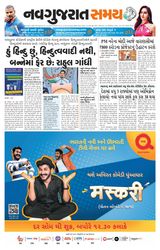 Madhya Gujarat Samay - December 13, 2021 December 13, 2021