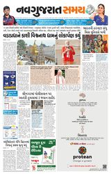 Madhya Gujarat Samay - December 14, 2021 December 14, 2021