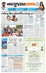 Madhya Gujarat Samay - December 15, 2021 December 15, 2021