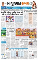 Madhya Gujarat Samay - December 16, 2021 December 16, 2021