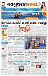 Madhya Gujarat Samay - December 17, 2021 December 17, 2021