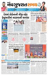 Madhya Gujarat Samay - December 19, 2021 December 19, 2021