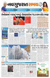 Madhya Gujarat Samay - December 21, 2021 December 21, 2021