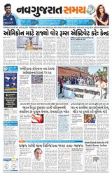 Madhya Gujarat Samay - December 22, 2021 December 22, 2021