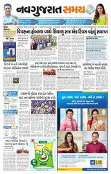 Madhya Gujarat Samay - December 23, 2021 December 23, 2021