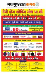 Madhya Gujarat Samay - December 25, 2021 December 25, 2021