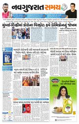 Madhya Gujarat Samay - December 27, 2021 December 27, 2021