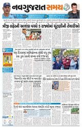 Madhya Gujarat Samay - December 28, 2021 December 28, 2021