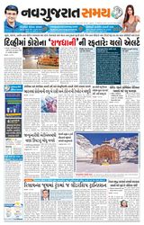 Madhya Gujarat Samay - December 29, 2021 December 29, 2021
