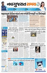 Madhya Gujarat Samay - December 30, 2021 December 30, 2021