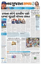 Madhya Gujarat Samay - December 31, 2021 December 31, 2021