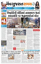 Madhya Gujarat Samay - January 02, 2022 January 02, 2022