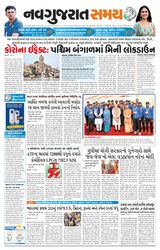 Madhya Gujarat Samay - January 03, 2022 January 03, 2022