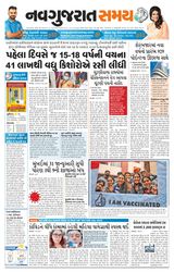 Madhya Gujarat Samay - January 04, 2022 January 04, 2022