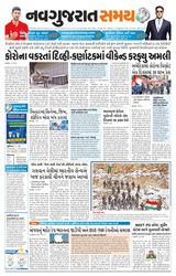 Madhya Gujarat Samay - January 05, 2022 January 05, 2022