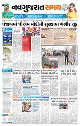 Madhya Gujarat Samay - January 06, 2022 January 06, 2022