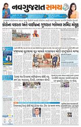 Madhya Gujarat Samay - January 07, 2022 January 07, 2022