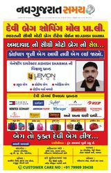 Madhya Gujarat Samay - January 08, 2022 January 08, 2022