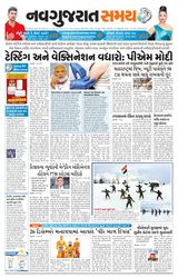 Madhya Gujarat Samay - January 10, 2022 January 10, 2022