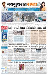Madhya Gujarat Samay - January 11, 2022 January 11, 2022