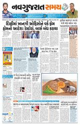 Madhya Gujarat Samay - January 12, 2022 January 12, 2022