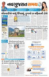 Madhya Gujarat Samay - January 13, 2022 January 13, 2022