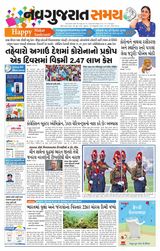 Madhya Gujarat Samay - January 14, 2022 January 14, 2022