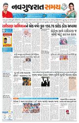 Madhya Gujarat Samay - January 17, 2022 January 17, 2022