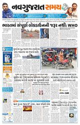 Madhya Gujarat Samay - January 19, 2022 January 19, 2022