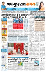 Madhya Gujarat Samay - January 20, 2022 January 20, 2022