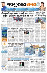 Madhya Gujarat Samay - January 21, 2022 January 21, 2022