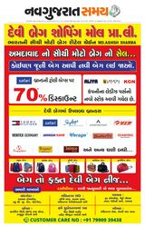 Madhya Gujarat Samay - January 22, 2022 January 22, 2022