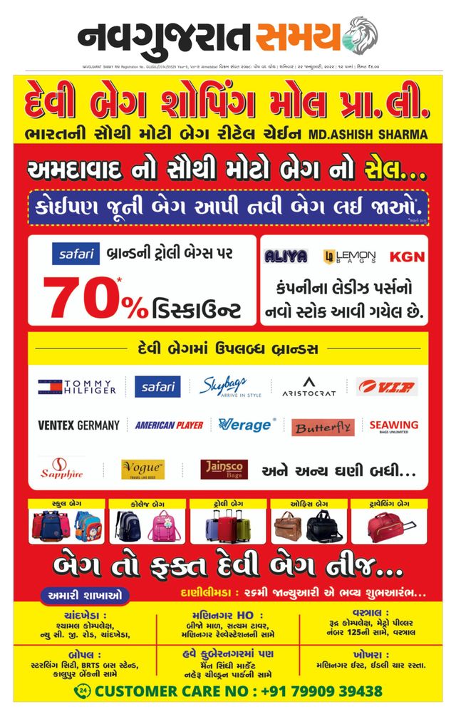 Madhya Gujarat Samay