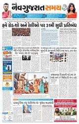 Madhya Gujarat Samay - January 23, 2022 January 23, 2022