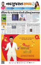 Madhya Gujarat Samay - January 24, 2022 January 24, 2022