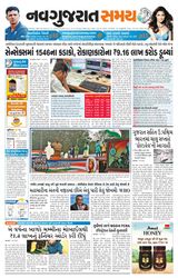 Madhya Gujarat Samay - January 25, 2022 January 25, 2022