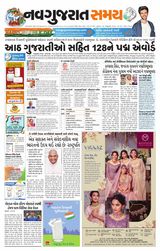 Madhya Gujarat Samay - January 26, 2022 January 26, 2022