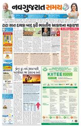 Madhya Gujarat Samay - January 28, 2022 January 28, 2022